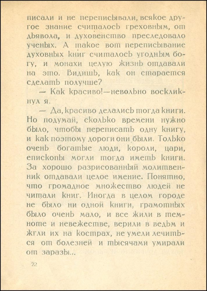 Книжкины бабушки - _22.jpg