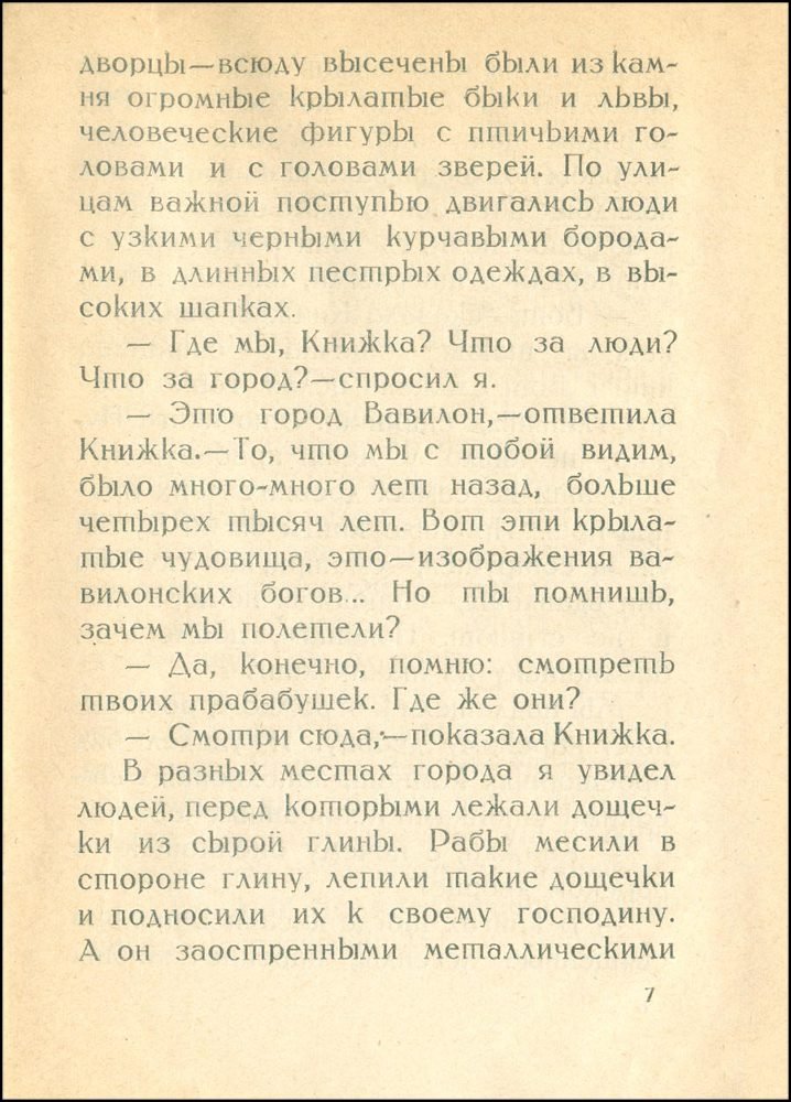 Книжкины бабушки - _7.jpg