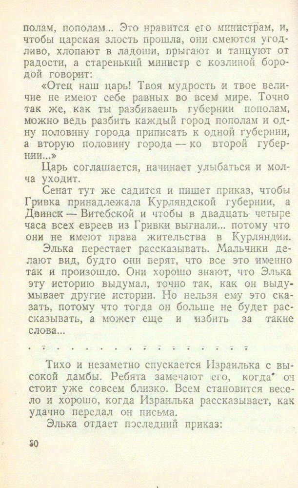 Первый раз в кино - _31.jpg