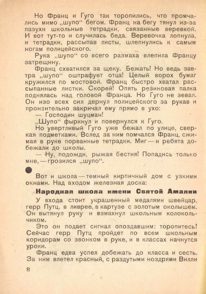 Святая Амалия бастует - _10.jpg