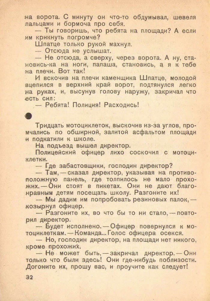 Святая Амалия бастует - _34.jpg