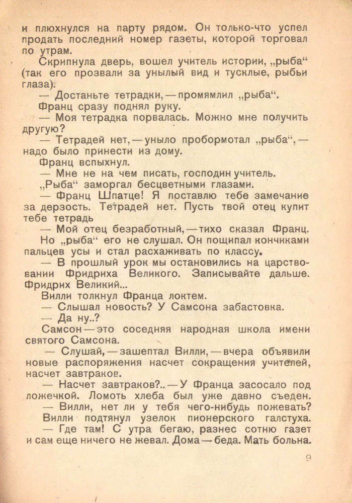 Святая Амалия бастует - _11.jpg