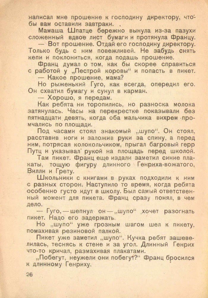 Святая Амалия бастует - _28.jpg