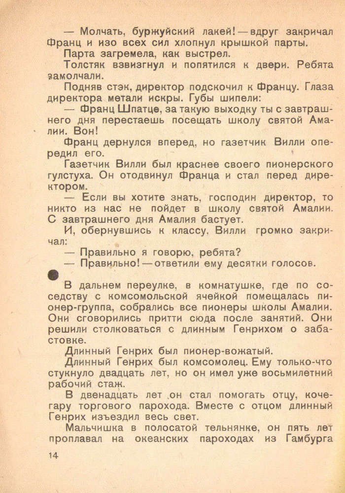 Святая Амалия бастует - _16.jpg