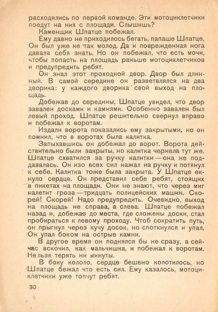 Святая Амалия бастует - _32.jpg