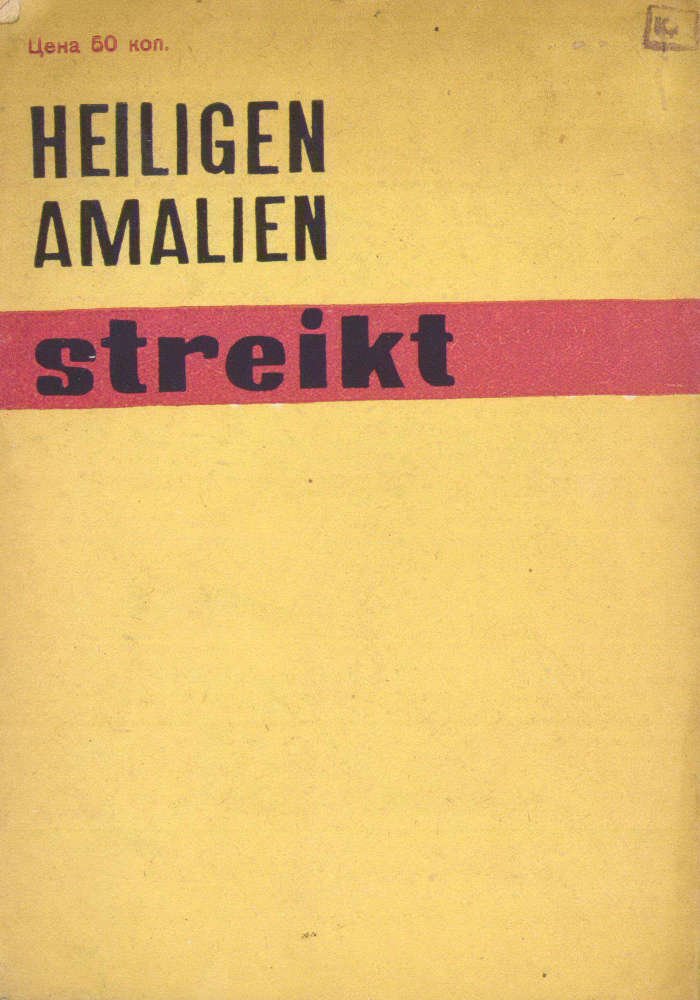 Святая Амалия бастует - _40.jpg