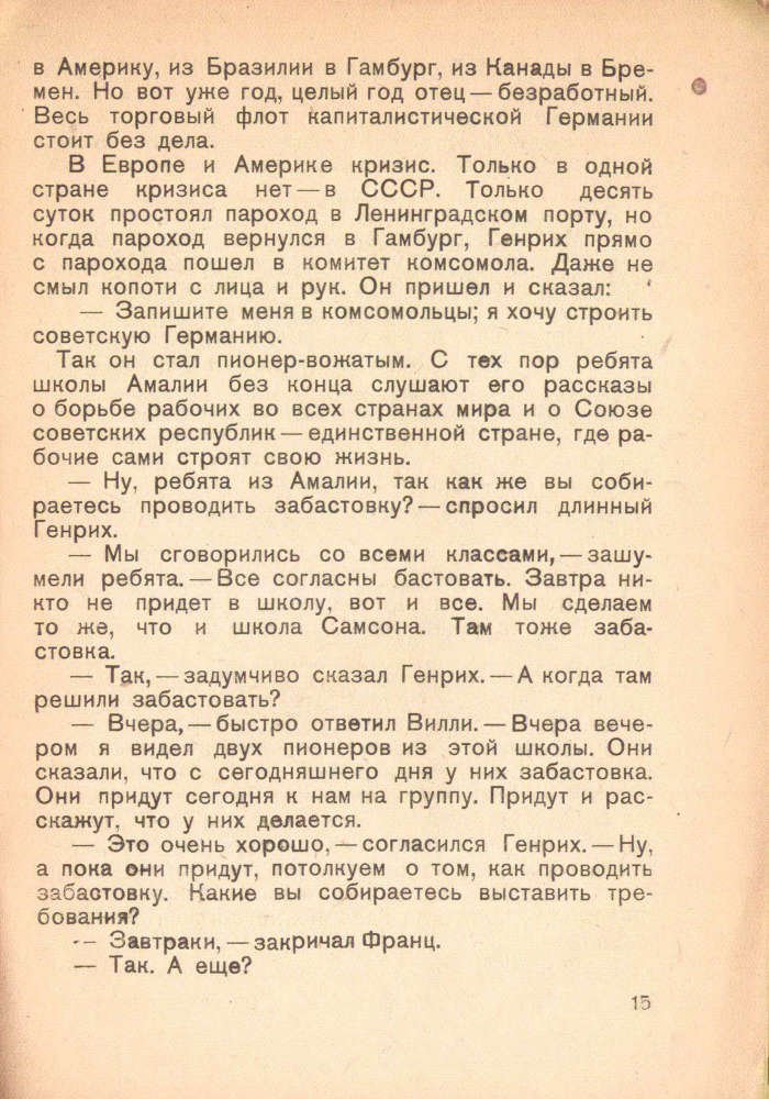 Святая Амалия бастует - _17.jpg