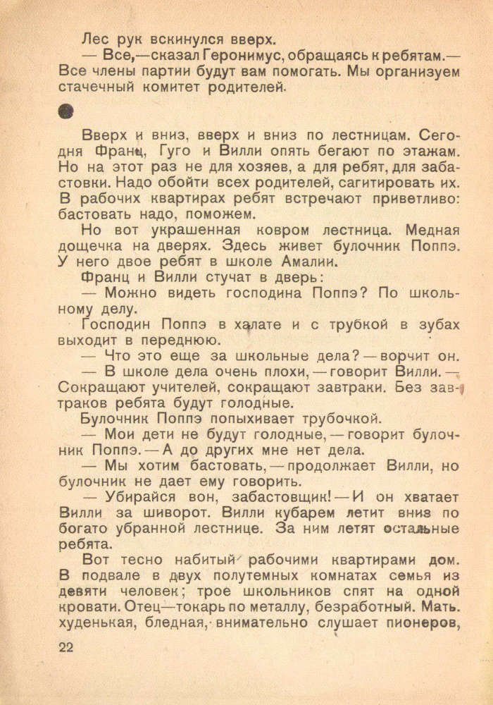 Святая Амалия бастует - _24.jpg