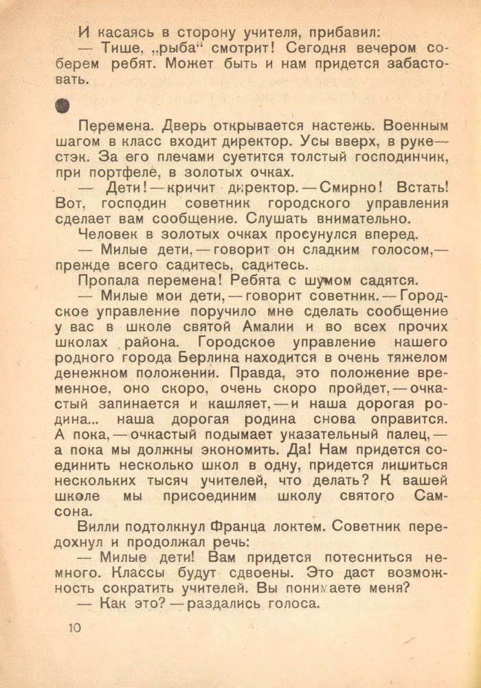 Святая Амалия бастует - _12.jpg