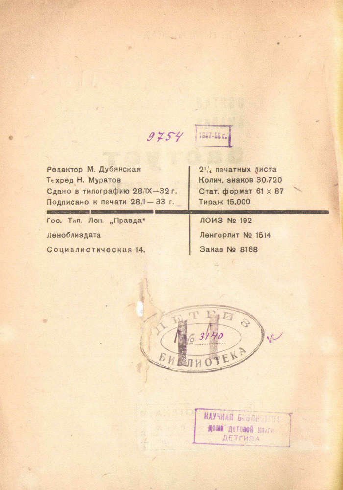 Святая Амалия бастует - _4.jpg