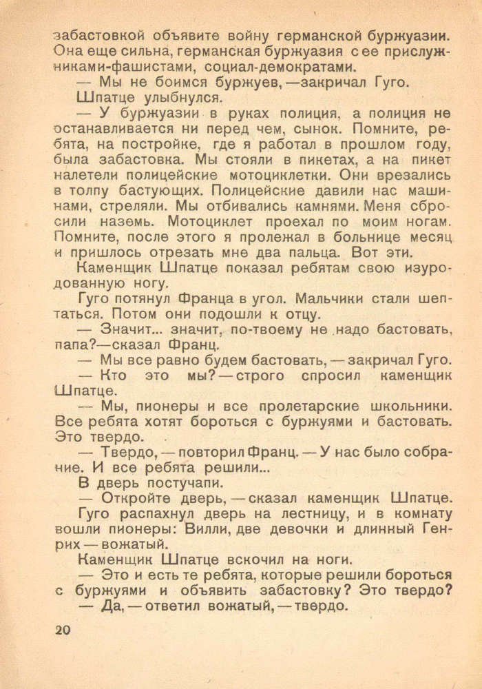 Святая Амалия бастует - _22.jpg