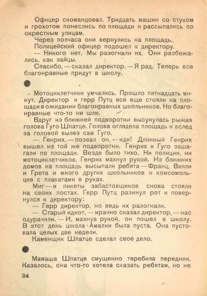 Святая Амалия бастует - _36.jpg