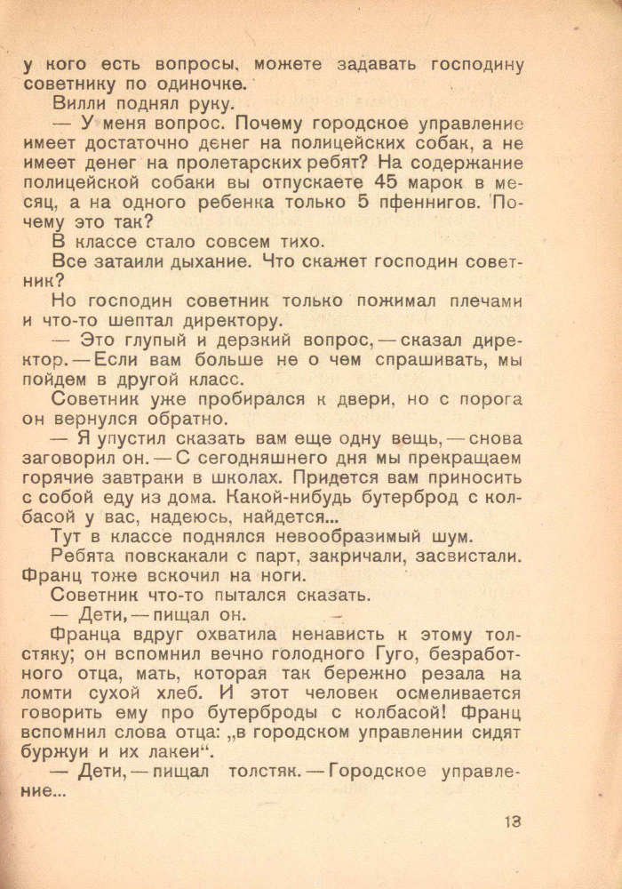 Святая Амалия бастует - _15.jpg