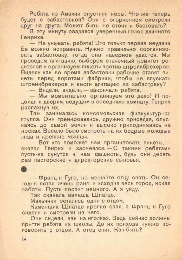 Святая Амалия бастует - _20.jpg