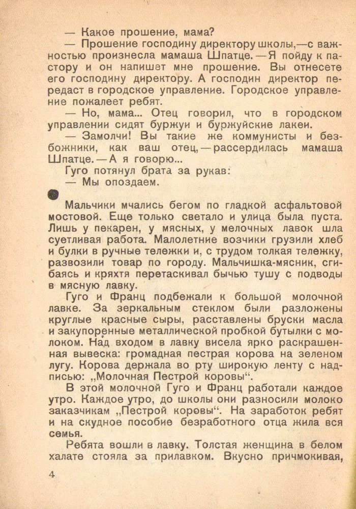 Святая Амалия бастует - _6.jpg