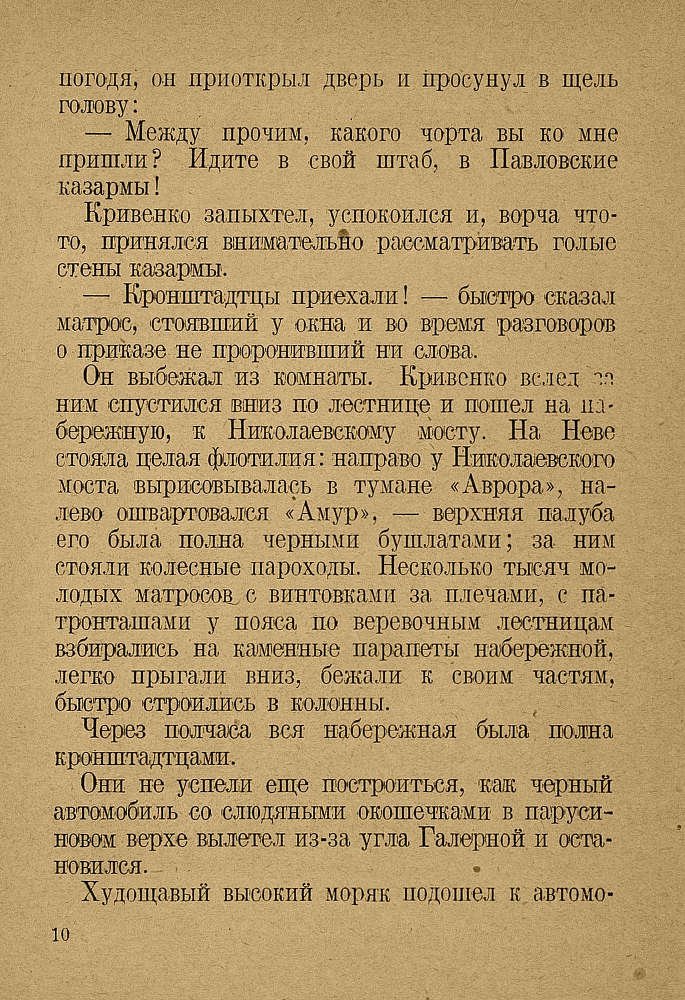 Осада дворца - _12.jpg