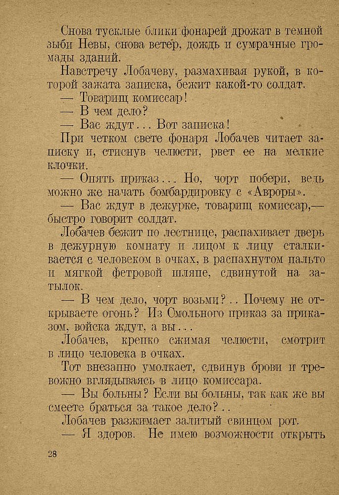 Осада дворца - _30.jpg