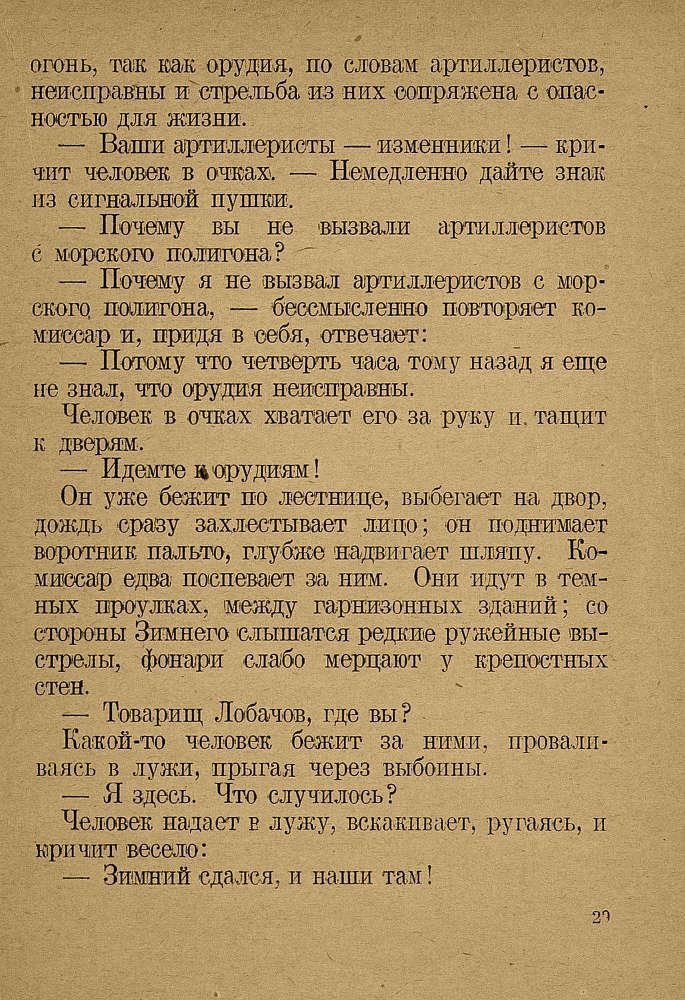 Осада дворца - _31.jpg