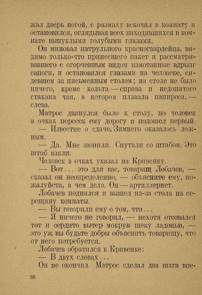 Осада дворца - _40.jpg