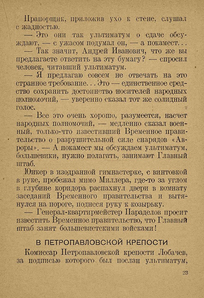 Осада дворца - _25.jpg