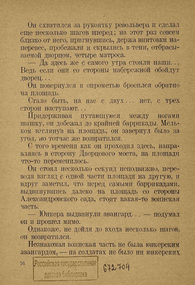 Осада дворца - _18.jpg