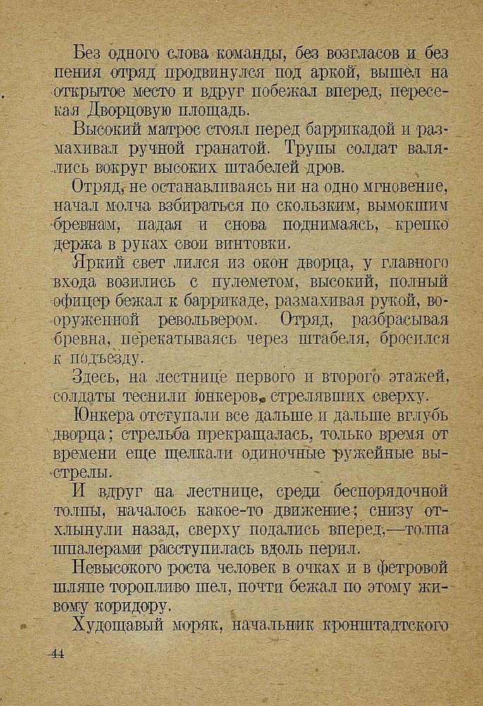 Осада дворца - _46.jpg