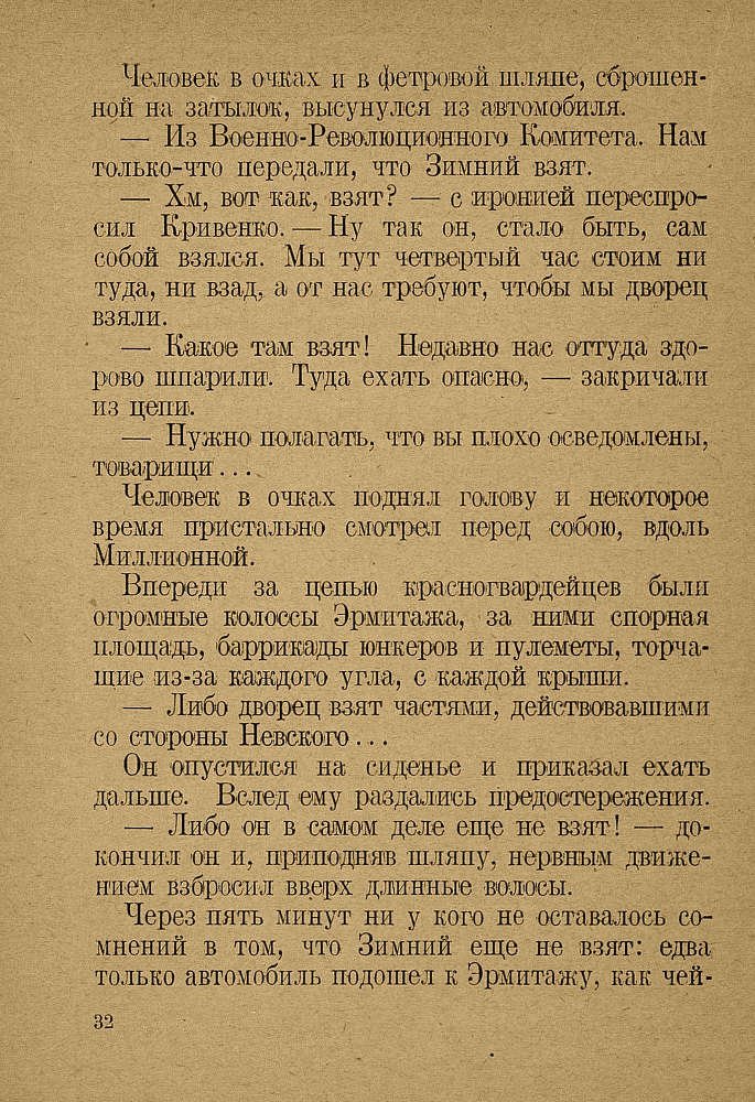 Осада дворца - _34.jpg