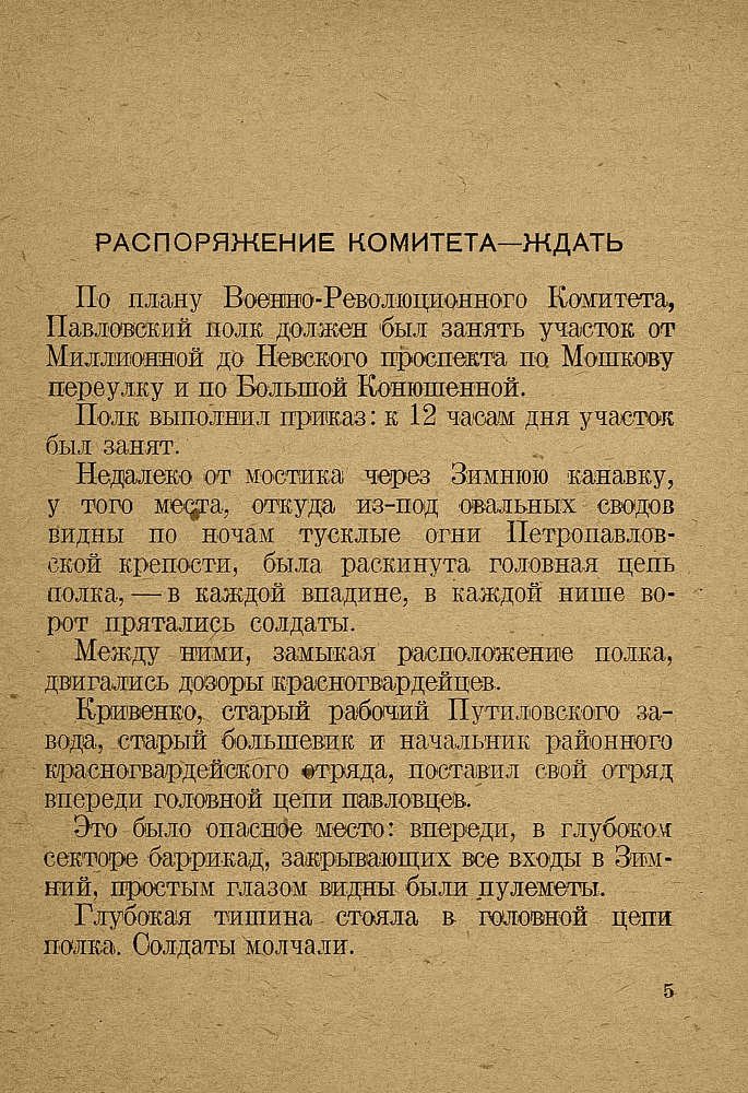 Осада дворца - _7.jpg