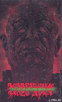 Читать онлайн книгу Одним меньше автор Баллард Джеймс Грэм Книга Одним меньше