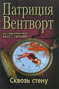 Книга Сквозь стену
