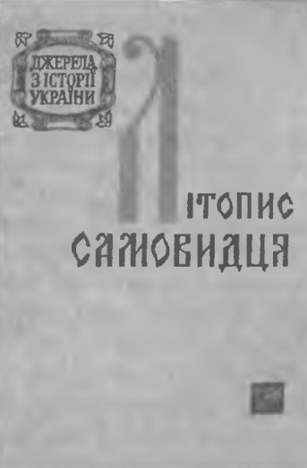 Утешение историей - i_033.jpg