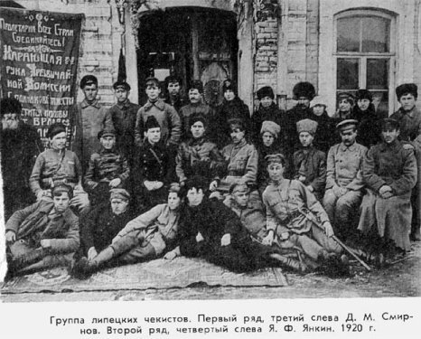 Записки чекиста - foto02.jpg