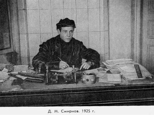 Записки чекиста - foto08.jpg