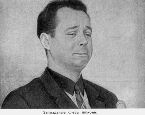 Записки чекиста - foto32.jpg