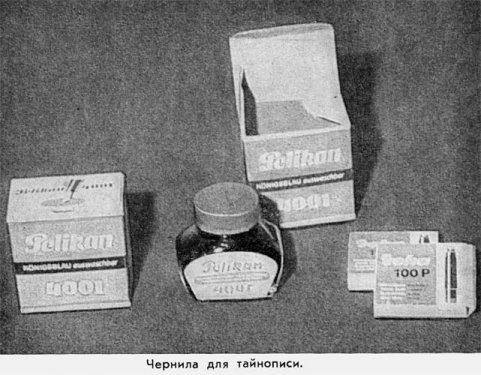 Записки чекиста - foto33.jpg