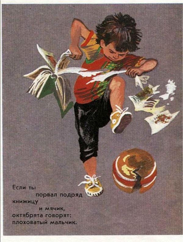 Что такое хорошо и что такое плохо (рисунки Т. Бураковой) - _9.jpg