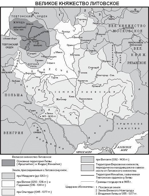 Русь и Литва - i_013.jpg