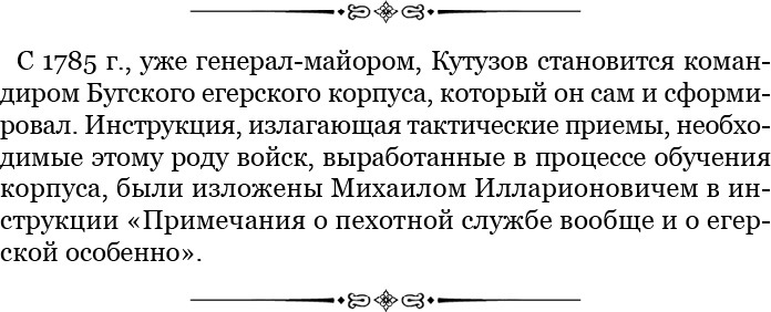 Тактика победы - i_004.jpg
