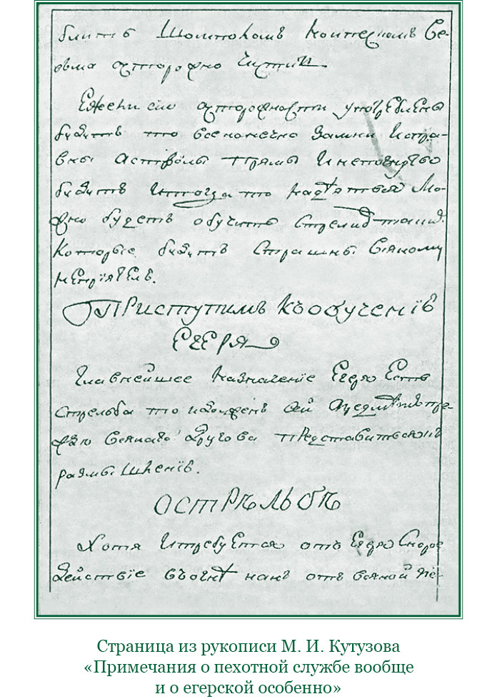 Тактика победы - i_006.jpg