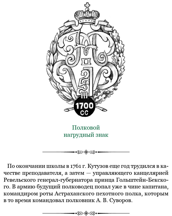 Тактика победы - i_023.jpg