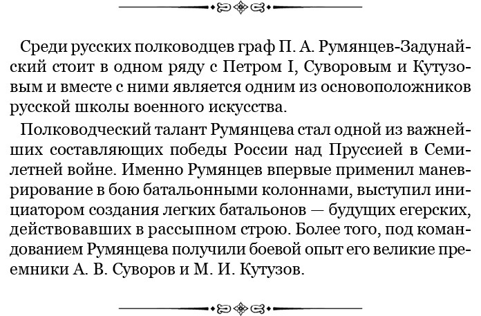 Тактика победы - i_025.jpg