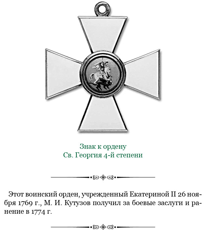 Тактика победы - i_026.jpg