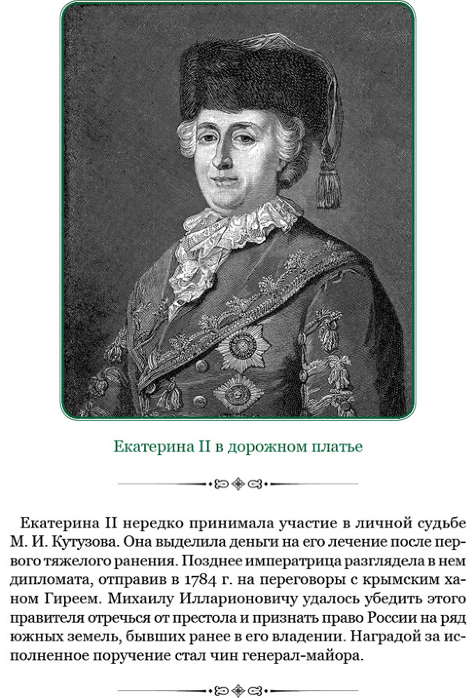 Тактика победы - i_027.jpg