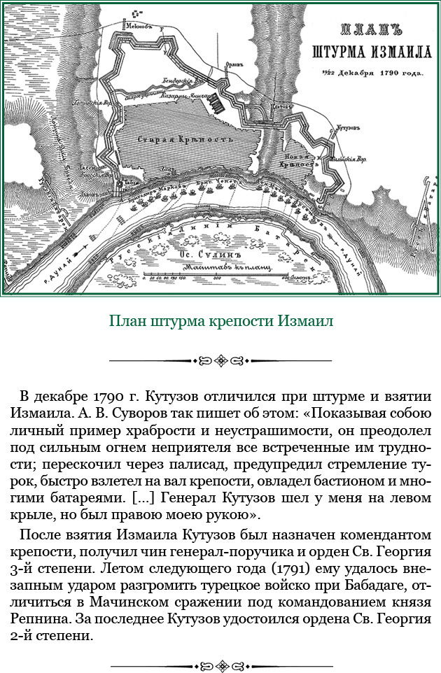 Тактика победы - i_032.jpg
