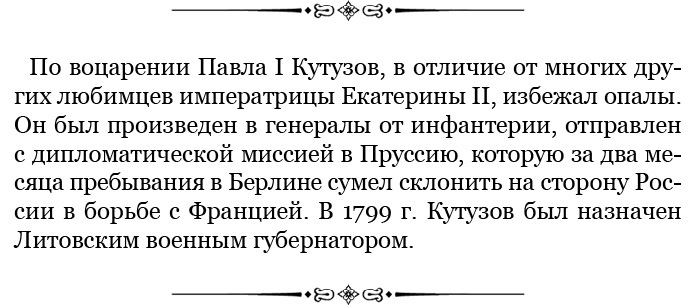Тактика победы - i_040.jpg