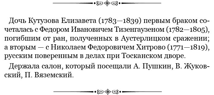 Тактика победы - i_044.jpg