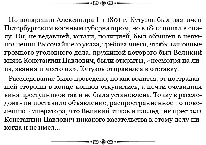 Тактика победы - i_045.jpg