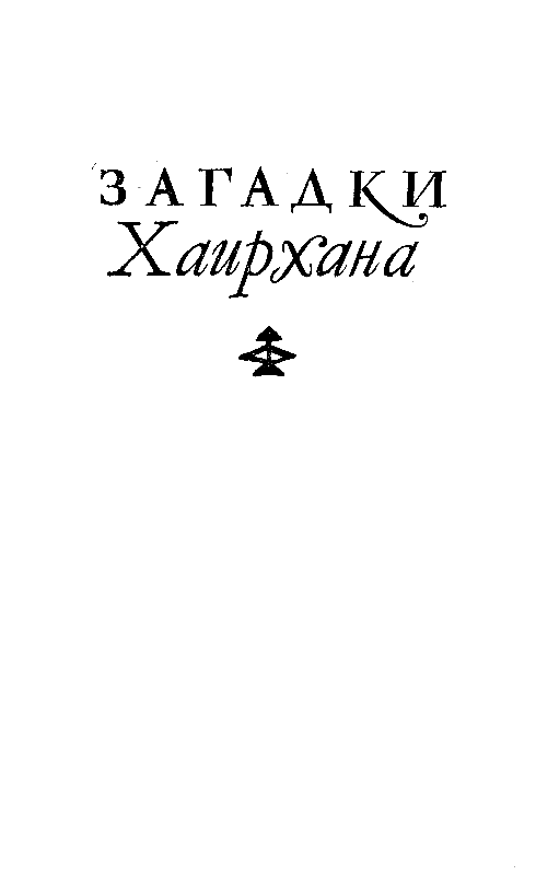 Записки хроноскописта - pic_7.png