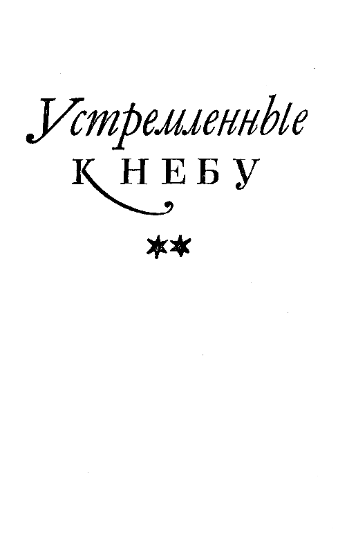 Записки хроноскописта - pic_13.png