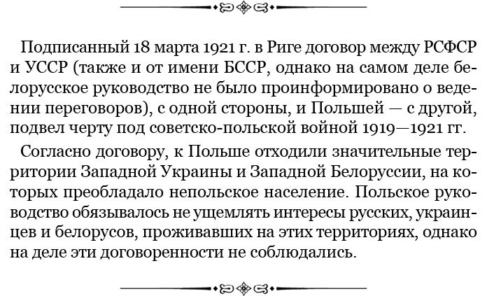 Путь русского офицера (сборник) - img_0066.jpg